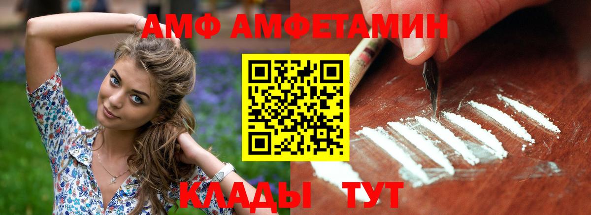Amphetamine 98% Кудрово