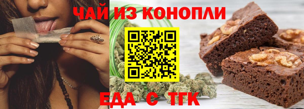 Canna-Cookies конопля  Вход с VPN  Кудрово 