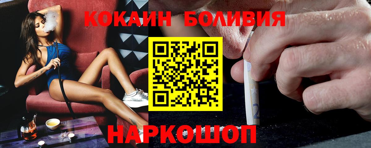 Кокаин 99%  COCAIN Боливия  Кудрово  Вход с VPN 