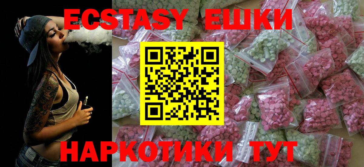 Кудрово  ЭКСТАЗИ  Ecstasy бентли  Вход с VPN  Экстази Punisher 