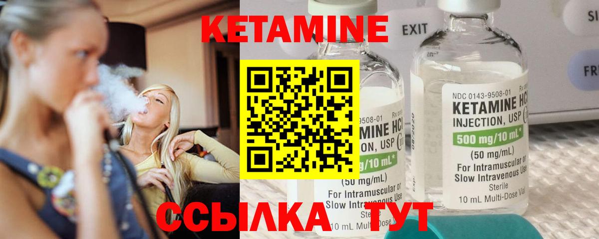Кетамин ketamine  Вход с VPN  Кудрово  Кетамин ketamine 