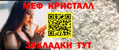 меф Бузулук