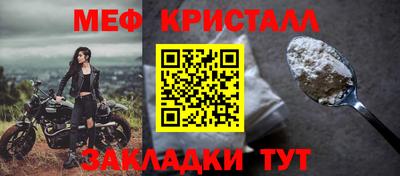меф Бузулук
