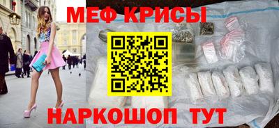 меф Бузулук