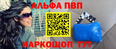 альфа пвп VHQ Бугуруслан