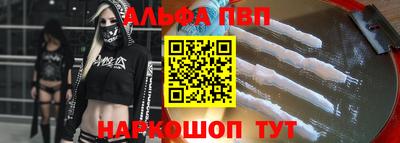 альфа пвп VHQ Бугуруслан