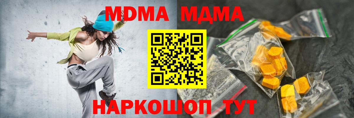 MDMA молли  МДМА кристаллы  Вход с VPN  Кудрово 