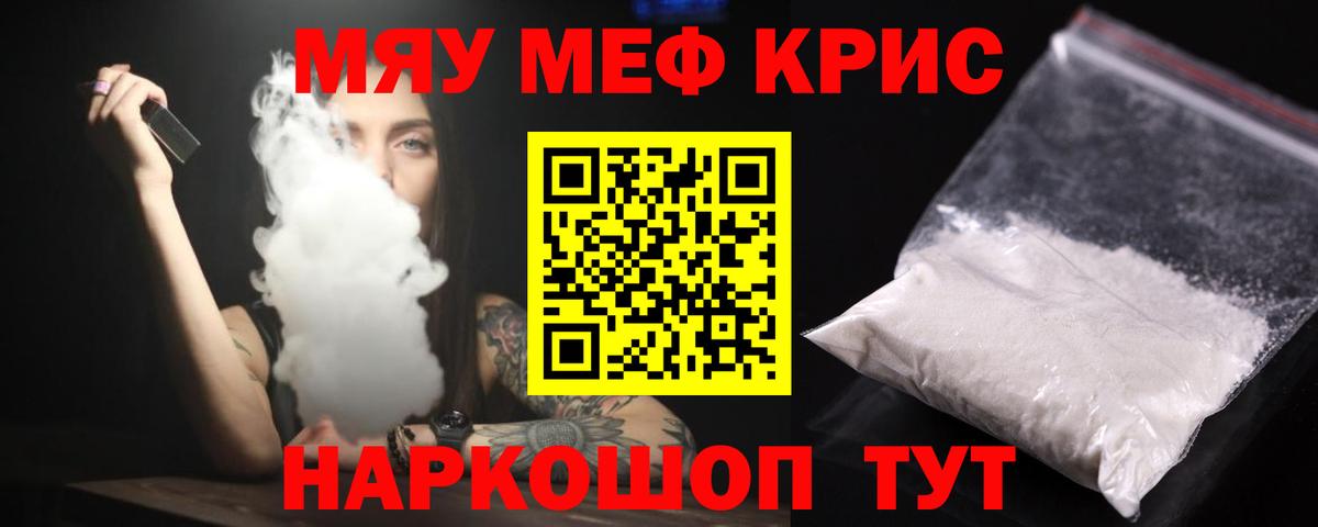 Мефедрон кристаллы  Мефедрон мука  Кудрово  Вход с VPN 