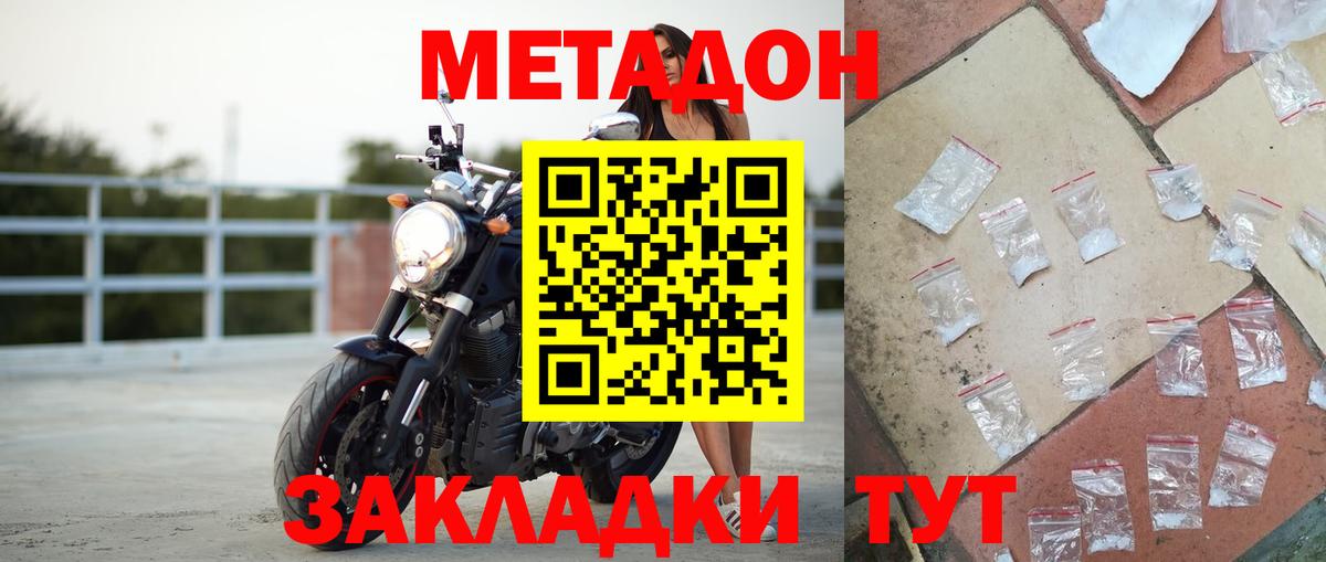 Кудрово  Метадон VHQ  МЕТАДОН VHQ  Вход с VPN 