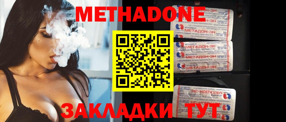 МЕТАДОН белоснежный Кудрово