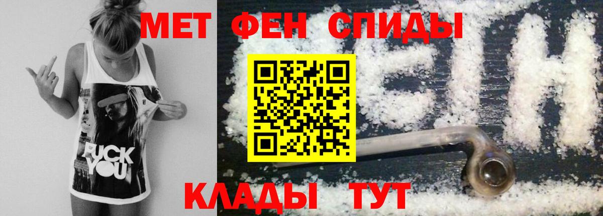 Кудрово  Первитин Methamphetamine  Вход с VPN 
