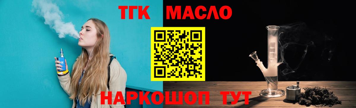 ТГК жижа Кудрово